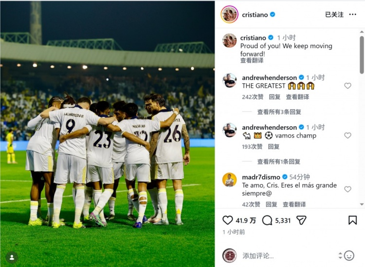开云APP-因伤缺席！C罗社媒庆祝球队取胜：为你们感到骄傲，我们继续前进